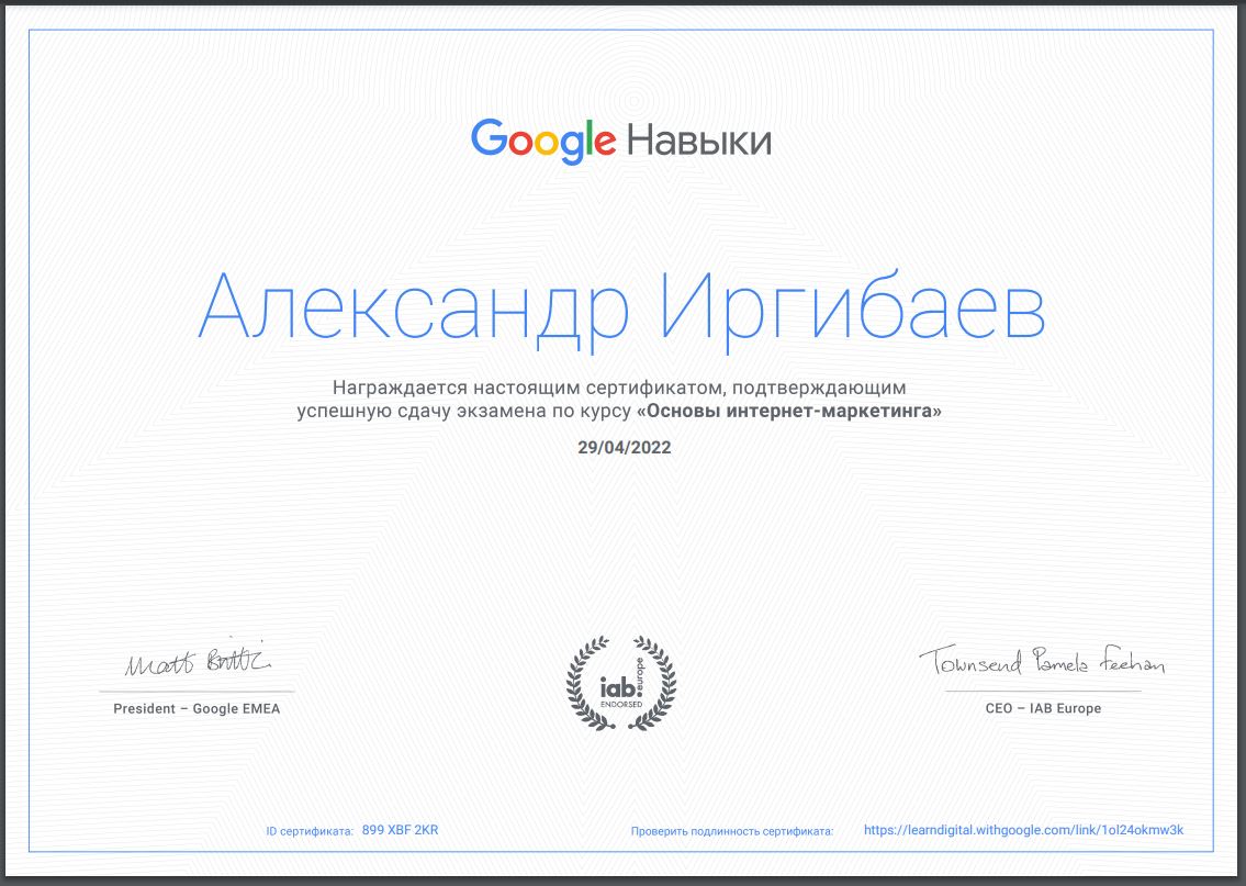 Основы интернет-маркетинга